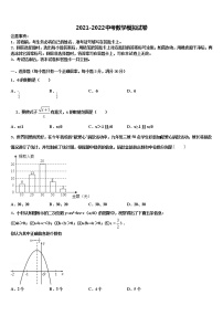 河南省洛阳市第23中学2022年毕业升学考试模拟卷数学卷含解析