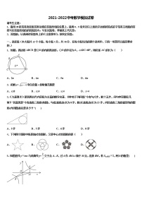 河南省临颍县重点达标名校2021-2022学年中考数学仿真试卷含解析