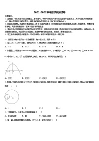 河南省洛阳市汝阳县市级名校2022年中考数学模试卷含解析