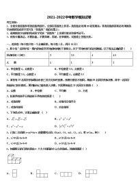 河南省南阳内乡县联考2022年中考数学最后冲刺浓缩精华卷含解析