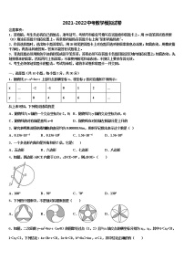 河南省南阳市宛城区重点中学2022年中考三模数学试题含解析