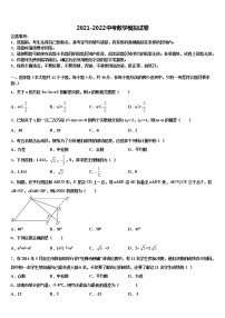 河南省南阳唐河县联考2022年中考押题数学预测卷含解析