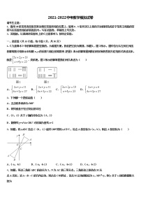 河南省南阳淅川县联考2022年中考四模数学试题含解析