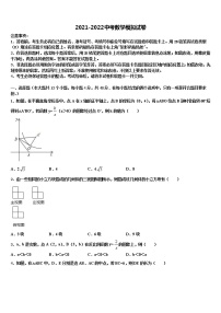 河南省商丘市柘城县市级名校2022年中考数学最后冲刺浓缩精华卷含解析