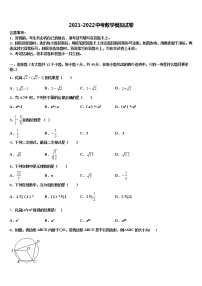 河南省商丘市柘城中学2021-2022学年十校联考最后数学试题含解析