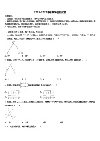 河南省襄城县春联考2021-2022学年中考联考数学试题含解析