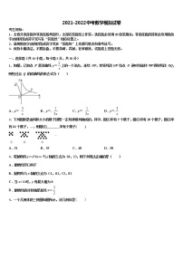 河南省新乡辉县联考2022年中考适应性考试数学试题含解析