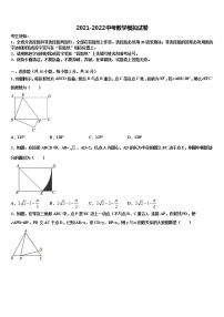 河南省新乡市卫辉市重点名校2021-2022学年中考一模数学试题含解析