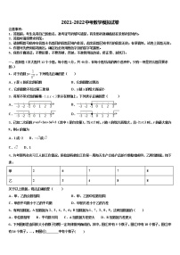 河南省信阳市二中重点名校2021-2022学年中考数学模拟预测试卷含解析