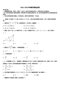河南省新乡市长垣县达标名校2022年中考二模数学试题含解析