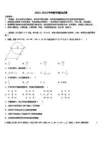 河南省信阳市长竹园一中学2022年中考押题数学预测卷含解析