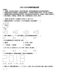 河南省许昌市襄城县市级名校2021-2022学年中考二模数学试题含解析