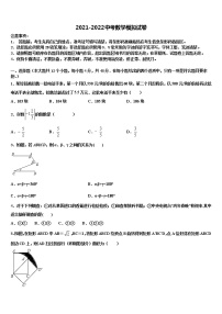 河南省郑州大第一附属中学2021-2022学年中考二模数学试题含解析