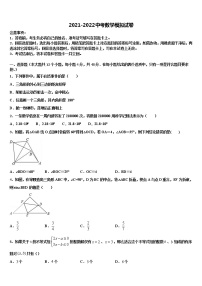 河南省郑州市^&重点达标名校2022年中考数学押题试卷含解析