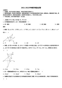 河南省郑州市第五十四中学2021-2022学年中考数学模拟预测题含解析