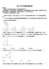 河南省郑州市七十三中学2022年中考冲刺卷数学试题含解析