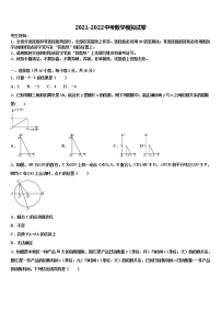 河南省郑州一中汝州实验中学2021-2022学年中考数学猜题卷含解析