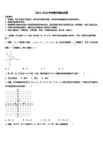 河南省郑州一中汝州实验中学2022年中考冲刺卷数学试题含解析