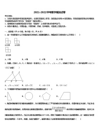 河南省周口市扶沟县重点名校2022年中考数学全真模拟试题含解析