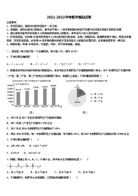 河南省周口市郸城县重点达标名校2021-2022学年中考数学押题试卷含解析