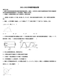 河南省驻马店市上蔡县市级名校2022年中考冲刺卷数学试题含解析
