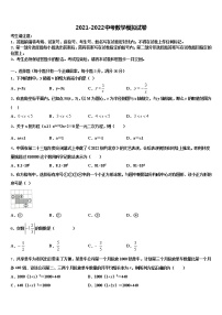 黑龙江省大庆市第五十七中学2022年中考试题猜想数学试卷含解析