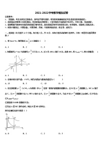 黑龙江省哈尔滨市宾县2022年中考一模数学试题含解析