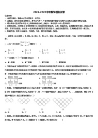 黑龙江省哈尔滨市达标名校2021-2022学年中考押题数学预测卷含解析