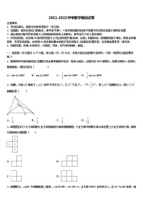 黑龙江省哈尔滨市光华中学2022年中考数学对点突破模拟试卷含解析