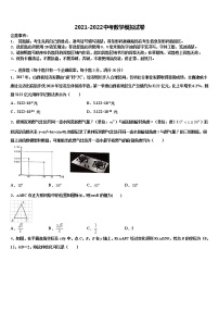 黑龙江省哈尔滨市南岗区市级名校2021-2022学年中考押题数学预测卷含解析