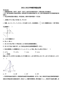 黑龙江省哈尔滨市平房区2022年中考数学最后冲刺浓缩精华卷含解析