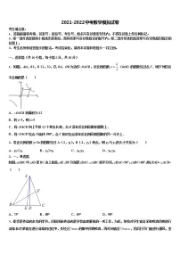 黑龙江省哈尔滨市平房区2022年中考数学最后冲刺浓缩精华卷含解析