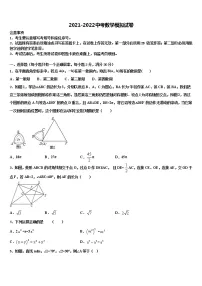 黑龙江省哈尔滨松北区七校联考2021-2022学年中考数学模拟精编试卷含解析