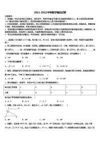 黑龙江省哈尔滨旭东中学2022年中考数学最后一模试卷含解析