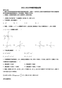 黑龙江省黑河市重点中学2021-2022学年中考猜题数学试卷含解析