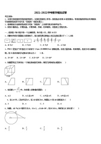 黑龙江省萝北县市级名校2022年中考冲刺卷数学试题含解析