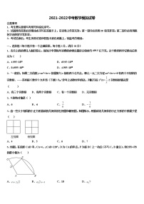 黑龙江省龙东地区达标名校2021-2022学年中考数学全真模拟试题含解析