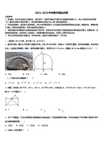黑龙江省牡丹江中学2021-2022学年中考联考数学试卷含解析