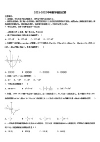 黑龙江省齐齐哈尔市昂昂溪区市级名校2022年中考数学仿真试卷含解析