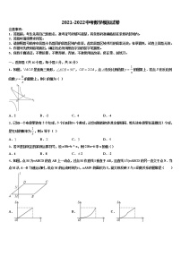 黑龙江省双鸭山市集贤县重点达标名校2022年中考联考数学试题含解析