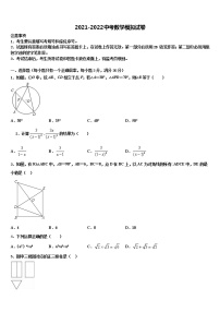 湖北恩施沐抚大峡谷重点达标名校2021-2022学年中考数学五模试卷含解析