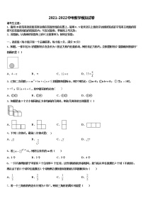 黑龙江铁力市四中学2022年毕业升学考试模拟卷数学卷含解析