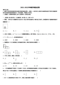 黑龙江铁力市四中学2022年毕业升学考试模拟卷数学卷含解析