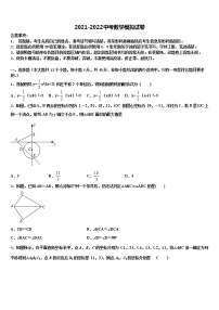 湖北省丹江口市达标名校2021-2022学年中考考前最后一卷数学试卷含解析