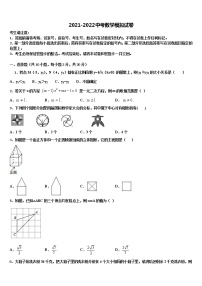 葫芦岛市第四中学2021-2022学年中考数学最后一模试卷含解析