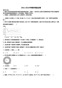 湖南省岳阳市平江县达标名校2021-2022学年中考联考数学试题含解析