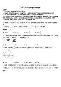 湖南省长沙市大附中博才实验中学2021-2022学年中考适应性考试数学试题含解析