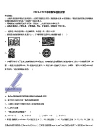 湖南省长沙市大附中博才实验中学2022年中考数学全真模拟试题含解析