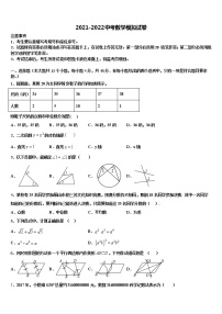 湖南省长沙市湖南师大附中联考2022年中考数学模试卷含解析