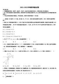 湖南省长沙市浏阳市重点中学2021-2022学年中考三模数学试题含解析